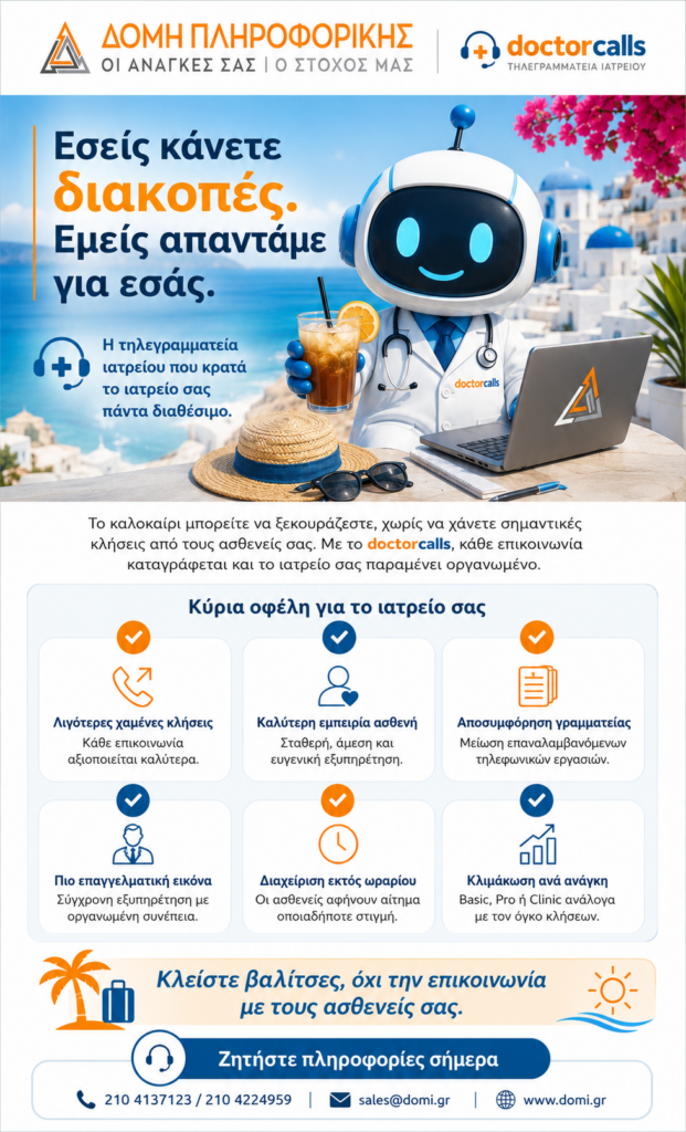 Friendly robot doctor on a sunny seaside terrace with a laptop, promoting telemedicine services.